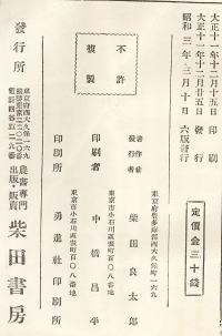 うなぎの本総合資料関係