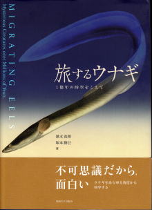 うなぎの本総合資料関係