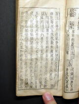 うなぎの古文書