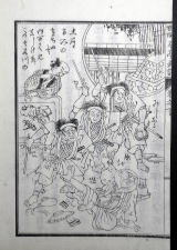 うなぎの古文書