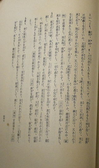 うなぎの古文書