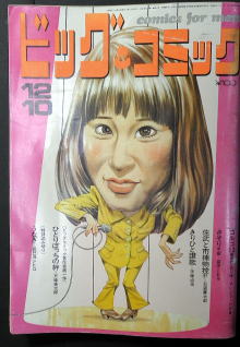 うなぎの本雑誌その他