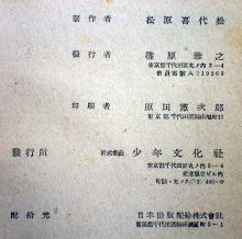 うなぎの本民話童話児童書関係