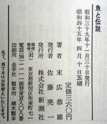 うなぎの本民話童話児童書関係