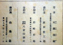 うなぎの本民話童話児童書関係