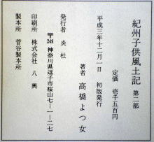 うなぎの本民話童話児童書関係