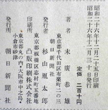 うなぎの本文芸その他