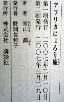 うなぎの本文芸その他