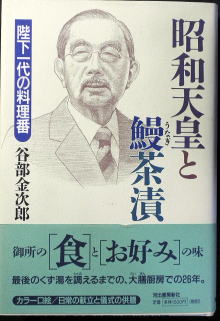 うなぎの本文芸その他