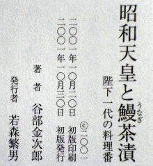 うなぎの本文芸その他