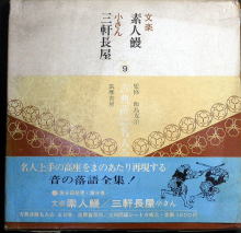 うなぎの本文芸その他