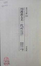 うなぎの本雑誌その他