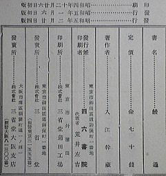 うなぎの本総合資料関係