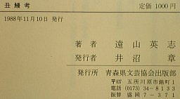 うなぎの本総合資料関係