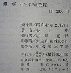 うなぎの本総合資料関係