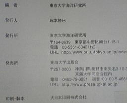 うなぎの本総合資料関係