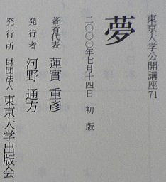 うなぎの本総合資料関係