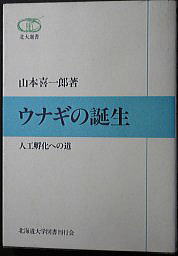 うなぎの本総合資料関係
