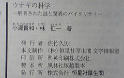 うなぎの本総合資料関係