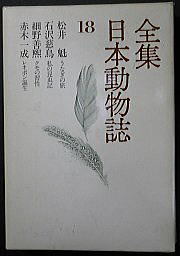 うなぎの本総合資料関係