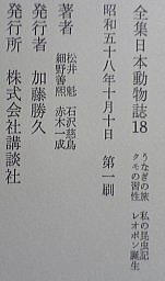 うなぎの本総合資料関係