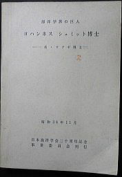 うなぎの本総合資料関係