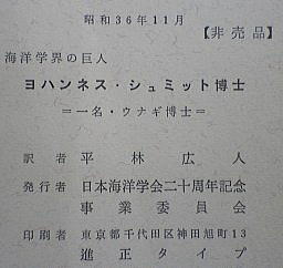 うなぎの本総合資料関係