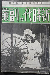 うなぎの本総合資料関係