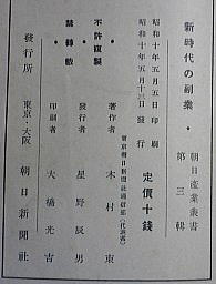 うなぎの本総合資料関係