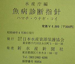うなぎの本総合資料関係
