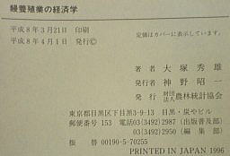 うなぎの本総合資料関係