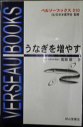 うなぎの本総合資料関係