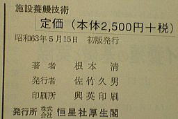 うなぎの本総合資料関係