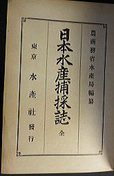 うなぎの本総合資料関係
