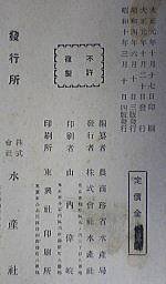 うなぎの本総合資料関係