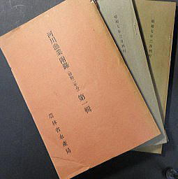 うなぎの本総合資料関係