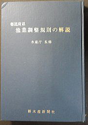 うなぎの本総合資料関係
