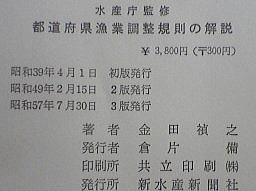 うなぎの本総合資料関係