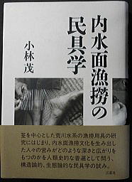 うなぎの本総合資料関係