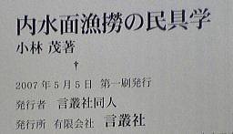 うなぎの本総合資料関係