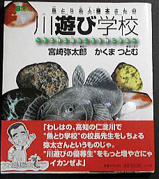 うなぎの本総合資料関係