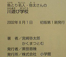 うなぎの本総合資料関係