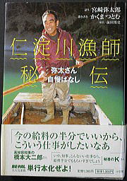 うなぎの本総合資料関係