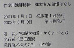 うなぎの本総合資料関係