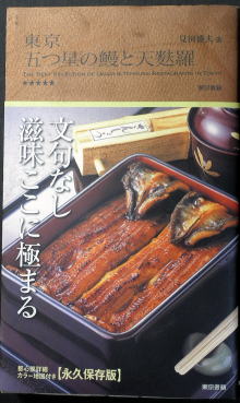 うなぎの本雑誌その他
