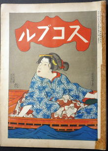 うなぎの本雑誌その他