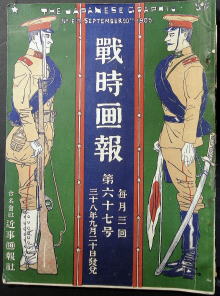 うなぎの本雑誌その他