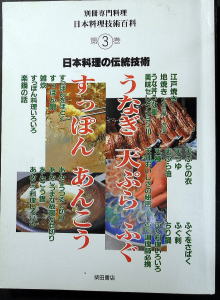 うなぎの本雑誌その他