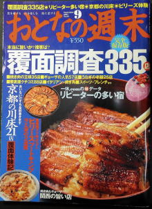 うなぎの本雑誌その他