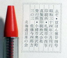 うなぎの本文芸その他